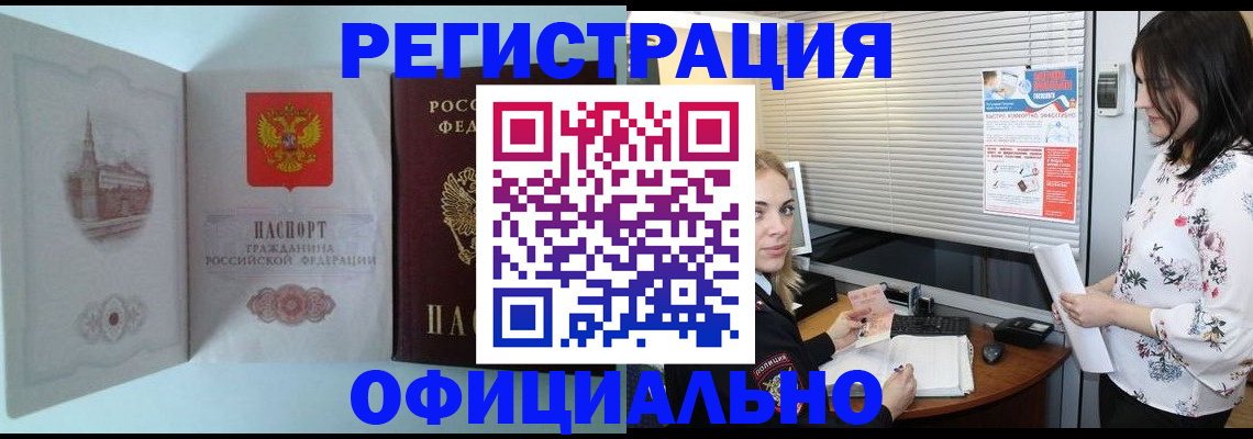 временная регистрация поиск в Аткарске
