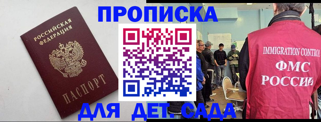 временная регистрация 2025 в Аткарске