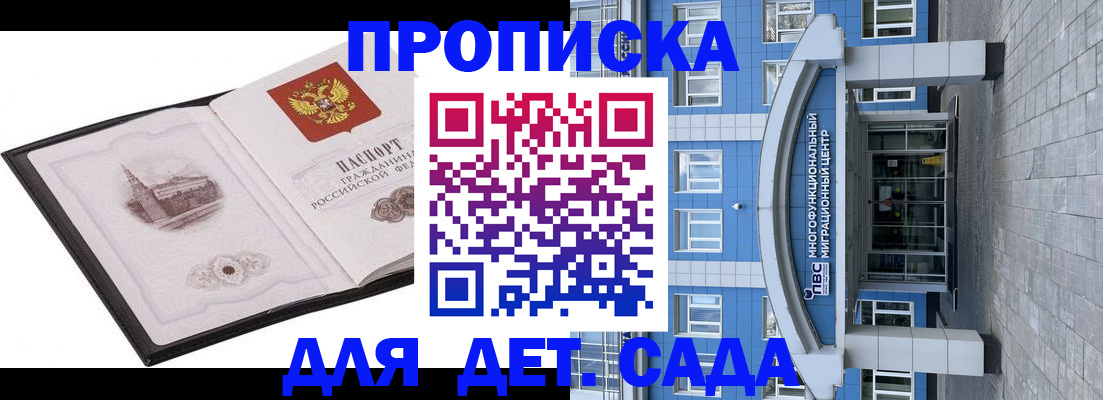 прописка поиск в Аткарске