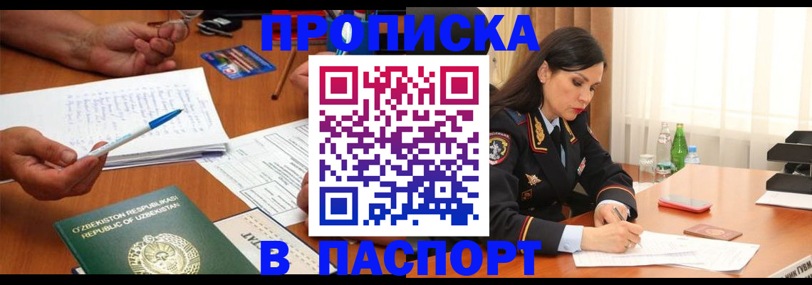 прописка для кредита в Аткарске