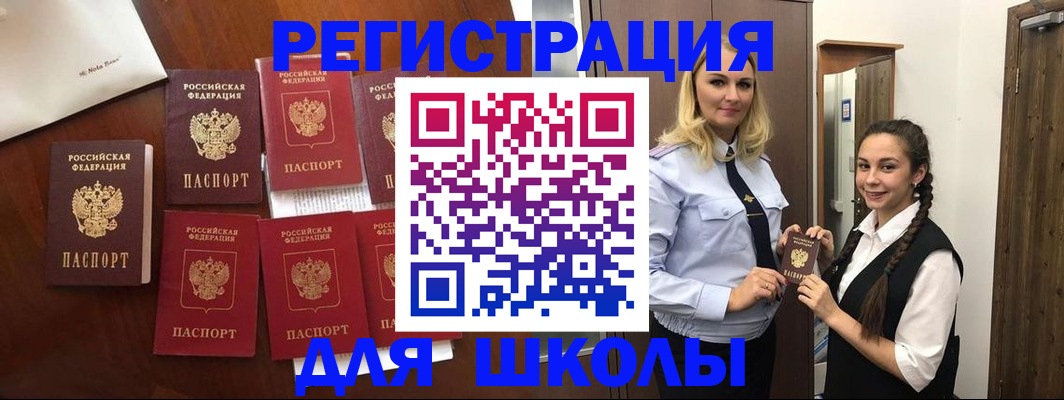 прописка для военкомата в Аткарске