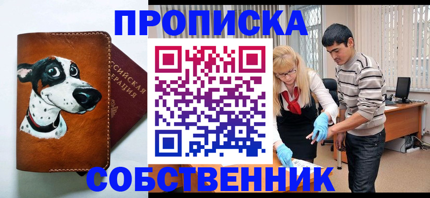 временная регистрация гарантия в Аткарске