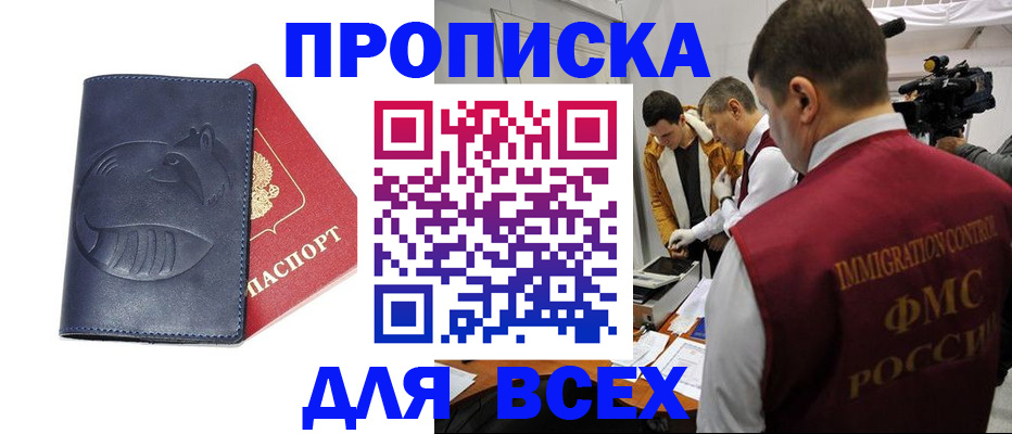временная регистрация 2025 в Аткарске